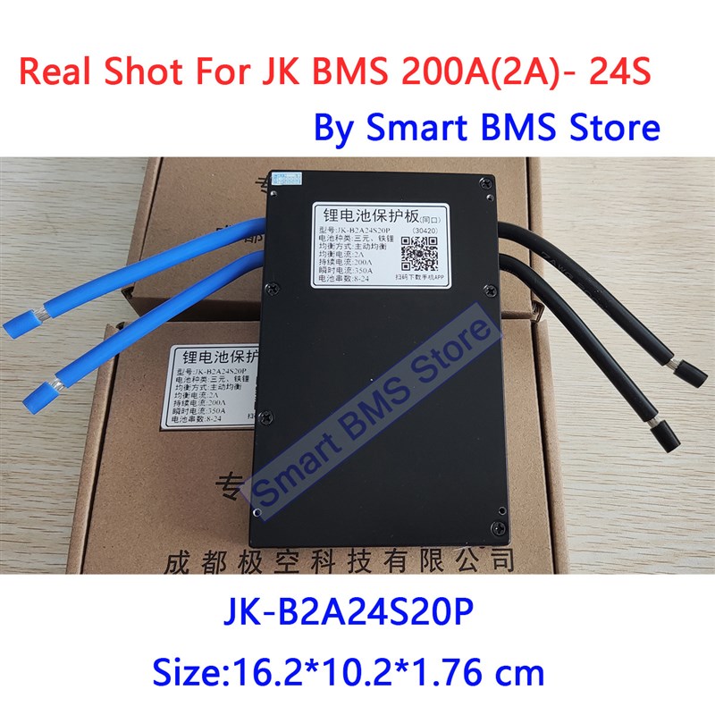 极空保护板200A 8-24串0.6A 2A 20s 24S主动均衡JK BMS B2A24S20P