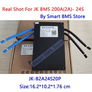 24串0.6A 20s 24S主动均衡JK B2A24S20P 极空保护板200A BMS