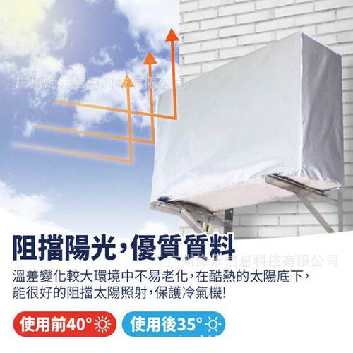 现货空调罩室外主机外机罩挂机空调挡风板冷气防晒防雨防尘罩套