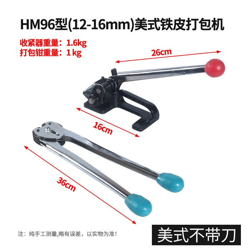 黑猫牌HM-98型32MM手掀式铁皮打包机钢带打包机铁皮打包带打包扣
