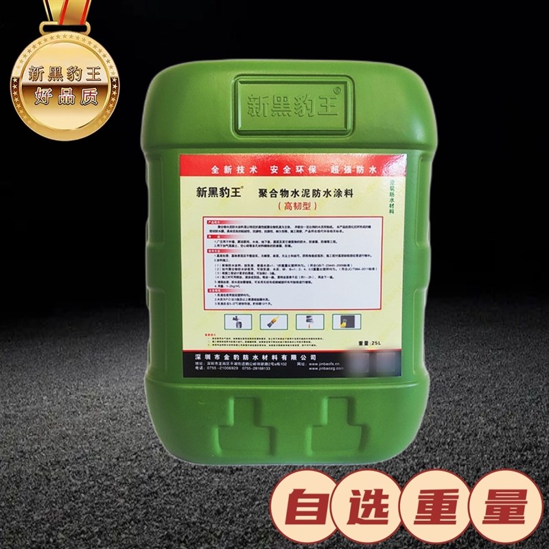 外墙屋面防水涂料防水砂浆JS卫生间厨房阳台防水材料楼顶js聚合物