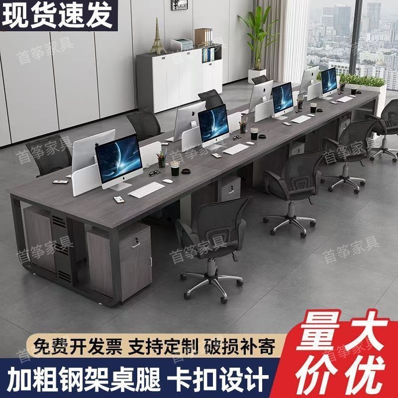 简约职员办公桌4人位员工办公桌椅组合简约6人电脑屏风卡位