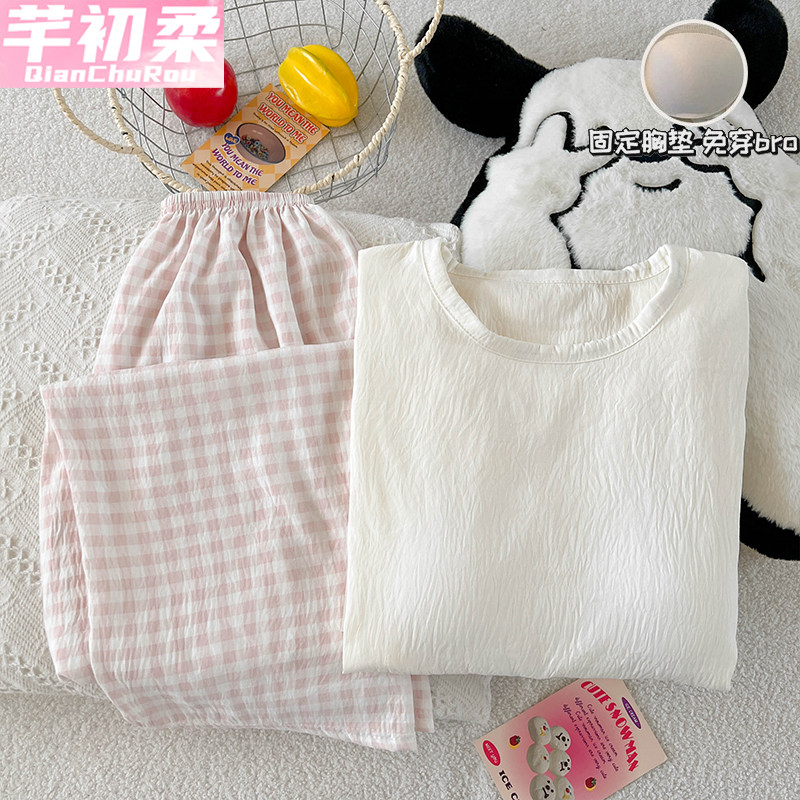 睡衣女新款云朵棉春秋冬季带胸垫长袖圆领套装纯色格子宽松家居服