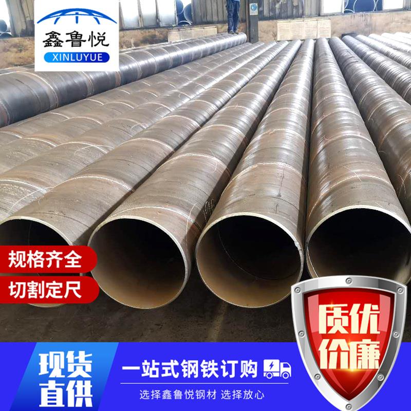 螺旋钢管Q235B大口径薄壁螺旋钢管水利工程用防腐螺旋钢管厂家
