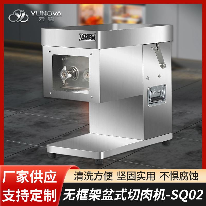 无框架结构盆式切肉机不锈钢商用切片切丝切丁机肉制品加工设备