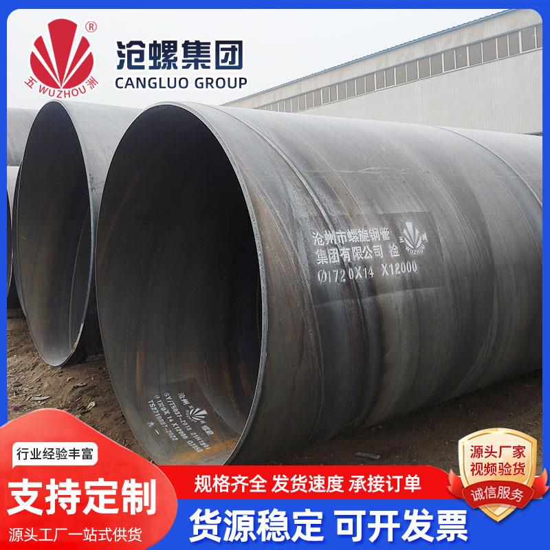 供应Q235螺旋钢管防腐螺旋缝焊接钢管大口径厚壁双面埋弧焊螺旋管