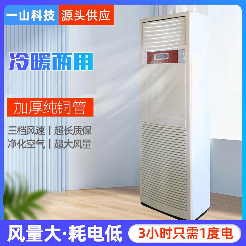 家用水温空调柜机办公室制冷制热风机盘管井水冷煤改电水空调换热