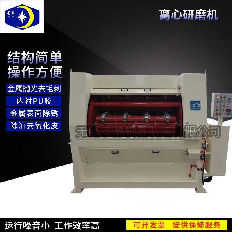 江苏厂家XMW300定制卧式离心研磨机来图定制各种离心研磨机