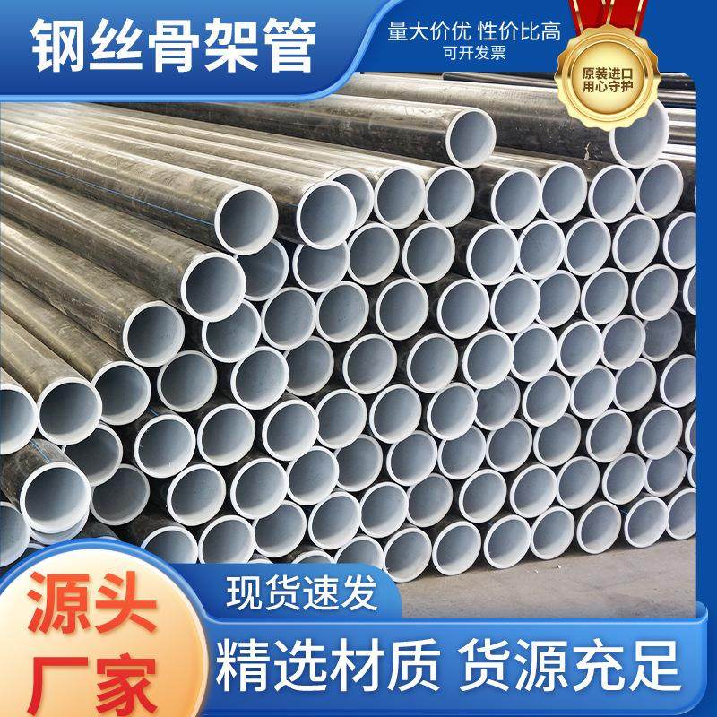 PE钢丝网骨架塑料管pe供水管现货多规格钢丝管pe给水管高耐压,基础建材,其它,淘宝优惠券,粉丝福利购,淘宝优惠卷