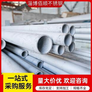 厂家销售301不锈钢管304201不锈钢圆管316L无缝钢管按需加工