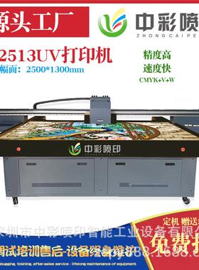2513UV平板打印机多种材质打印工业级设备高效生产高精度UV打印机