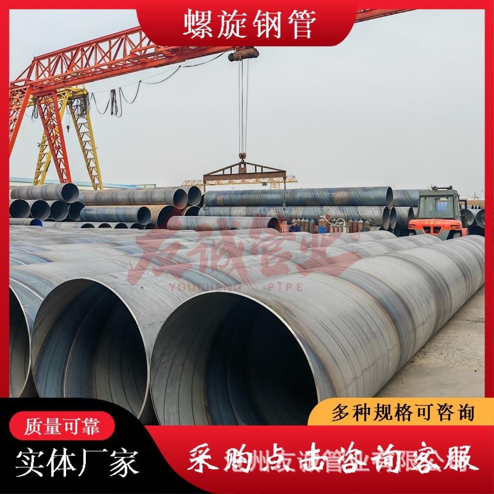 DN1200/1220螺旋缝埋弧焊钢管螺旋焊缝钢管螺旋缝焊接钢管现货
