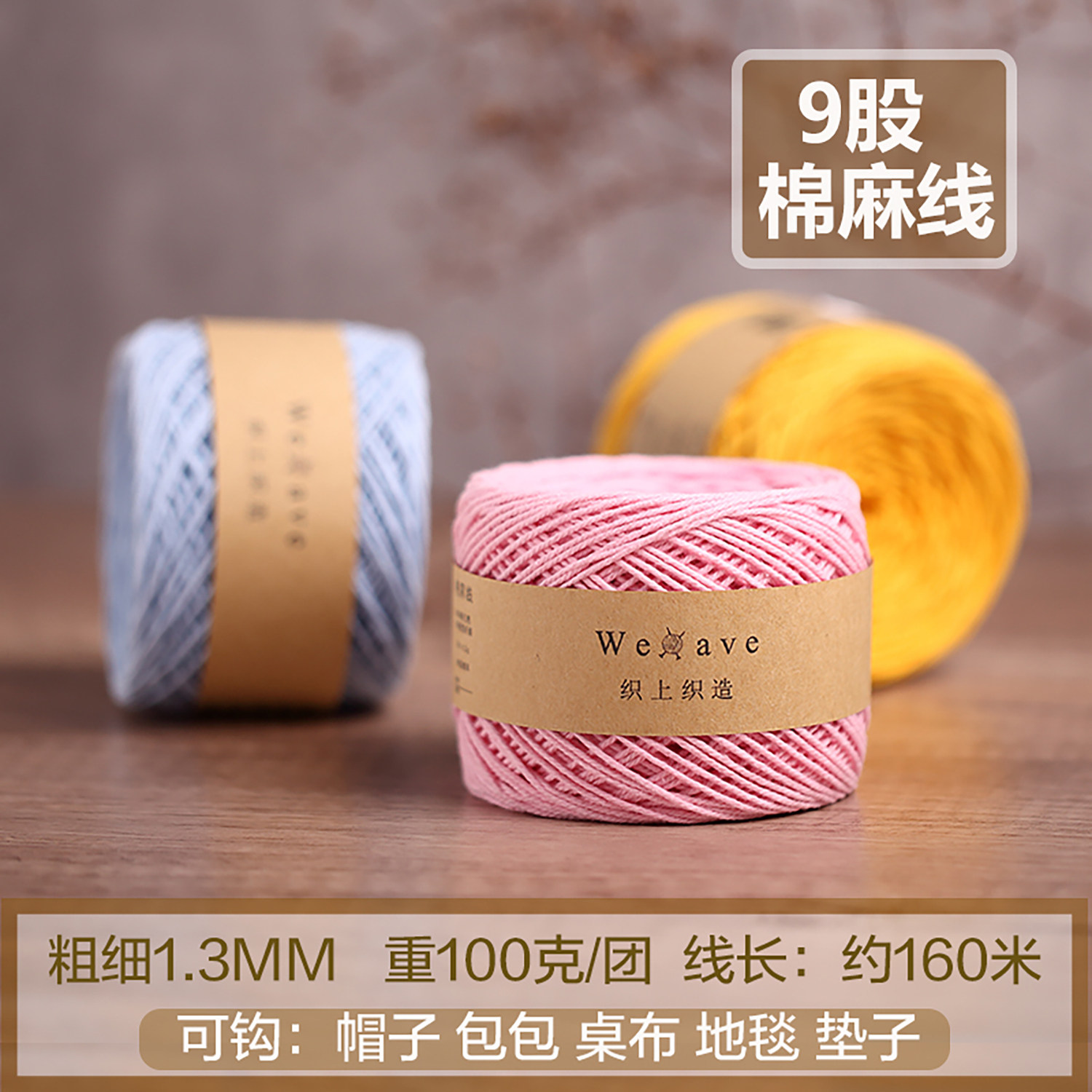 织上织造9股棉麻线手编织钩针镂空网格沙滩包华夫格包帽子olio线