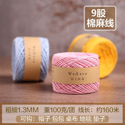 织上织造9股棉麻线镂空网格沙滩