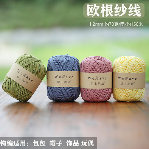 织上织造大眼睛欧根纱网格包帽线