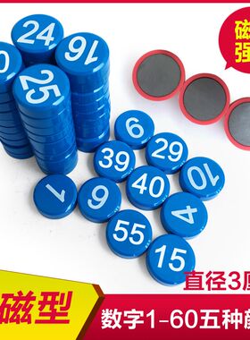 1-60彩色圆形磁扣磁粒 平面吸铁石强磁磁铁磁钉医院排班办公用