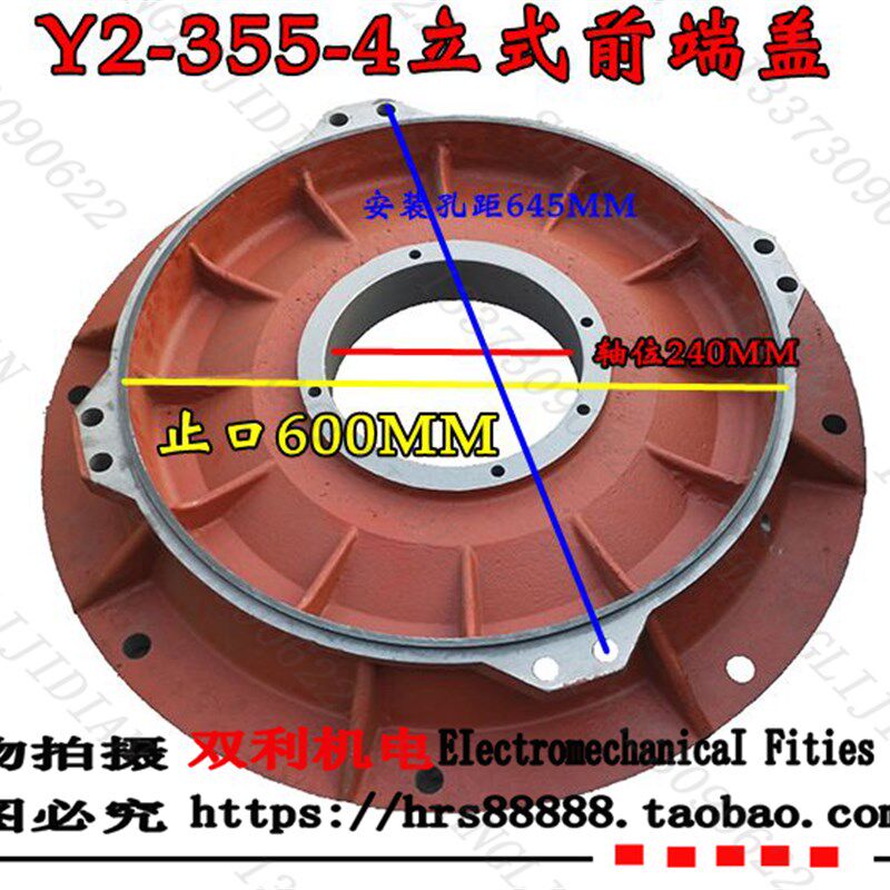 Y2系列电动机铸铁端盖Y2-355立式前端盖电机配件