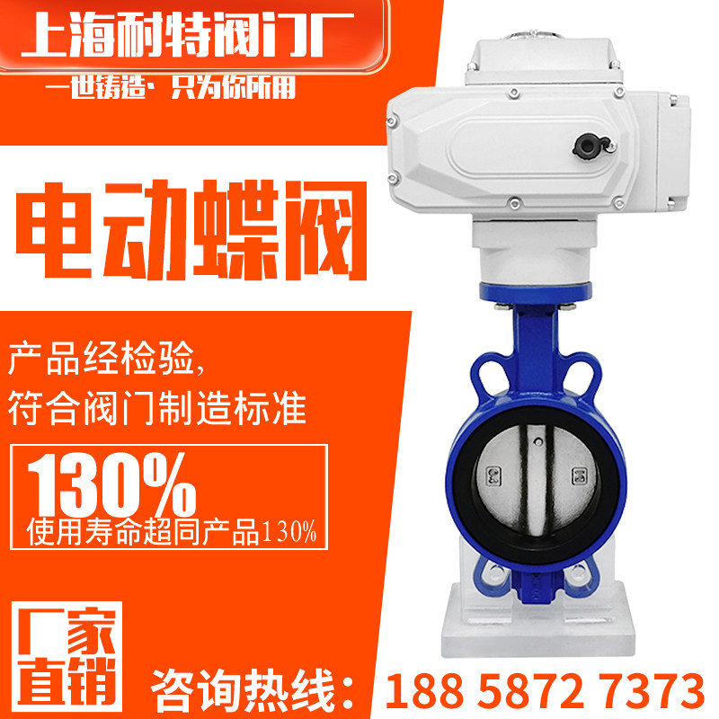 电动蝶阀D971X-16对夹式软密封四氟球墨不锈钢铸铁调节开关220V24