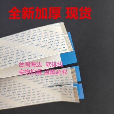 爱普生EPSON 9910 9908 9710 9900 喷头排线2条大幅面打印机排线