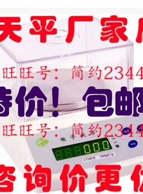 常熟天量纺织天平LT102E/LT202E/LT502E/LT1002E/LT2002E/LT3002E