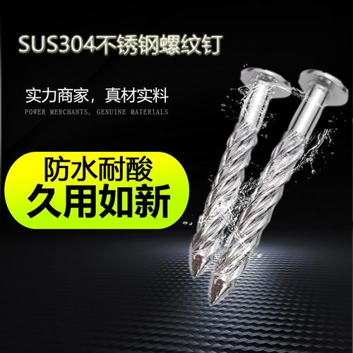 201/304不锈钢螺纹钉镀锌钉防盗网固定 水泥M8耳仔片钢钉螺钉包邮