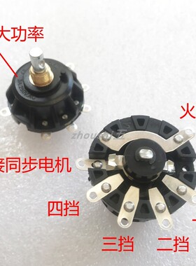 500 650 750MM工业牛角扇档位开关旋钮落地扇调速电风扇配件4档