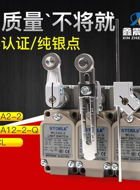 行程开关 WLCA12-2 WLCA2-2 WLCA12-2-Q WLCA2-2-Q WLCL 限位开关