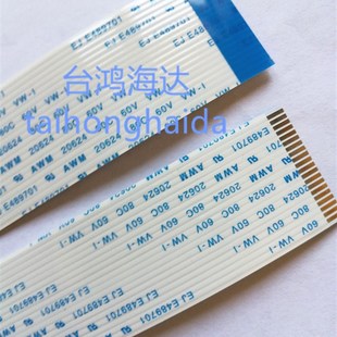 14pFFC软排线FPC排线 扁平75CM 1.25MM间距30 连接线