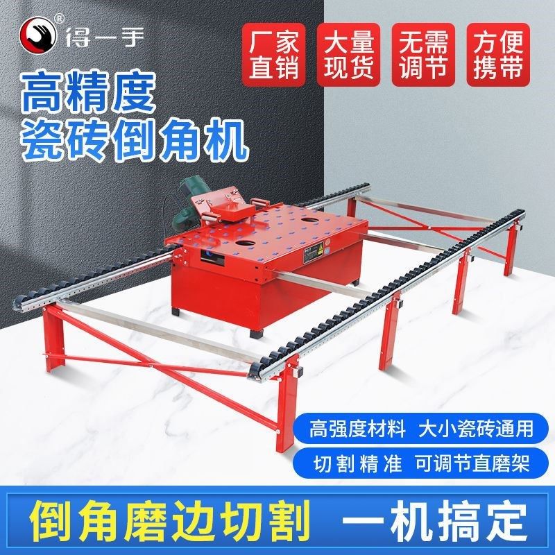 滑动款瓷砖倒角机45度倒角器切割机高精度小型台式倒角架磨角神器