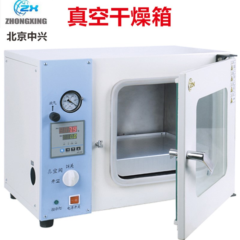 真空干燥箱不锈钢内胆 DZF-6020AB DZF-6050AB烘干箱烤箱北京中兴