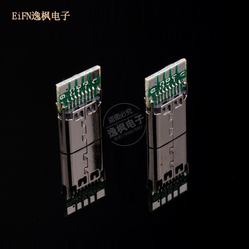 2.0TYPE-C母座焊线式 16P带板 5焊盘 快充PD接口 带CC识别引脚