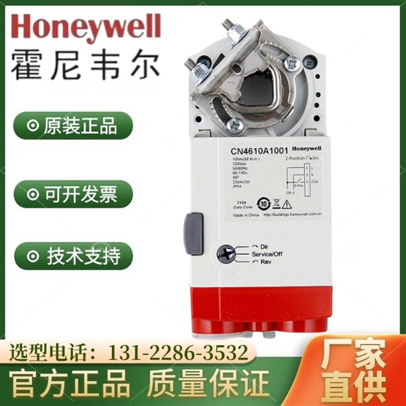 霍尼韦尔CN7505A2001 电动风阀执行器CN4605 6110 7510模拟量调节