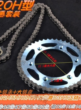 海陵M4MX6M7K5华阳T4T6RTF沙漠王正林贵尊S3S6套链条链盘链轮配件