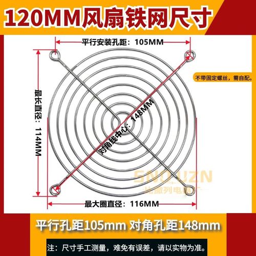 120机箱柜防护罩铁丝网12CM12038散热风扇金属网120MM金属网