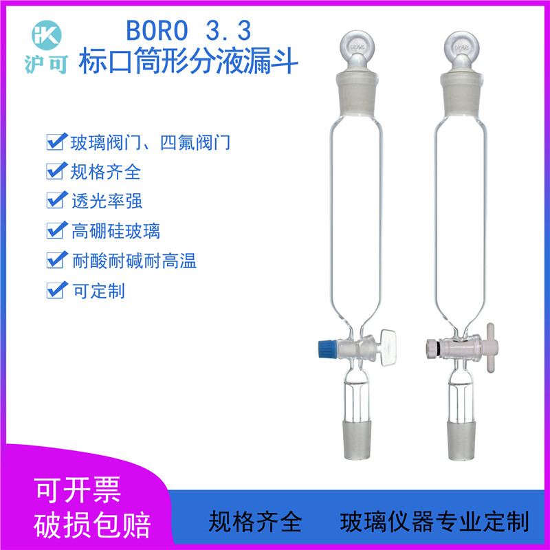 标口筒形分液漏斗10/25/50/100/250/500/1000/2000ml磨口24*2,ZIPPO/瑞士军刀/眼镜,眼镜盒,淘宝优惠券,粉丝福利购,淘宝优惠卷