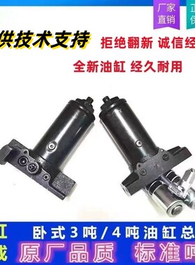 汽车卧式液压2.5吨3吨4吨单双泵千斤顶总成大全油泵芯拖顶小油缸