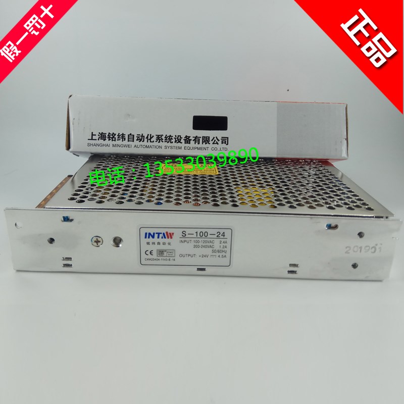 铭纬自动化开关电源S-100-24 24V 4.5A 100W电源变压器S-100-12