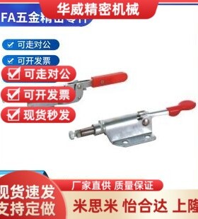 快速夹钳 夹具 肘夹 推拉压紧式WDC36060 36070 36202M 26224M