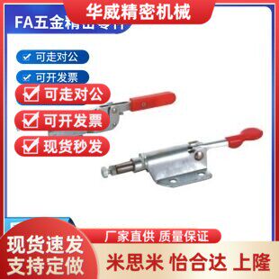 快速夹钳 夹具 肘夹 推拉压紧式WDC36060 36070 36202M 26224M