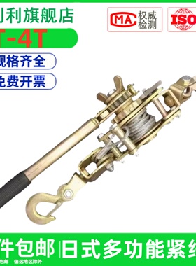 双钩紧线器双棘轮式收紧器钢丝绳拉紧器牵引器多功能紧线器1T 2吨