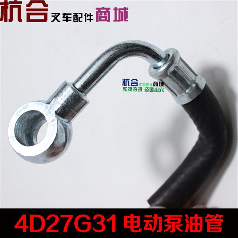 4D27G31-25300叉车滤清器输油管适用新柴490国三电动泵吸油柴油管