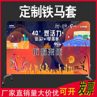 铁马套定制不锈钢护栏布套牛津布铁马套弹力布广告围栏布套铁马罩