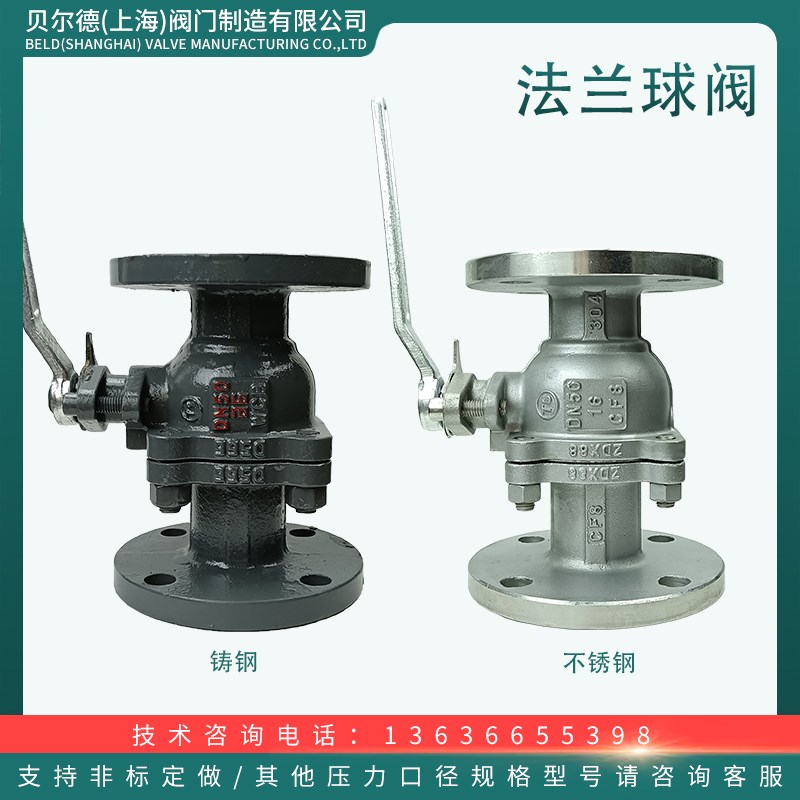 法兰球阀Q41F/PPL/H/Y-16C25C16P25P铸钢不锈钢高温美标150 300LB