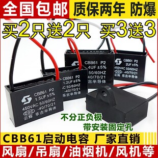 格力电风扇配件转页扇落地扇台扇壁扇电暖器电容CBB61 1.2UF1.5