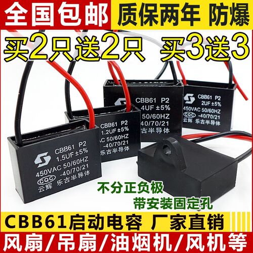 格力电风扇配件转页扇落地扇台扇壁扇电暖器电容CBB61 1.2UF1.5