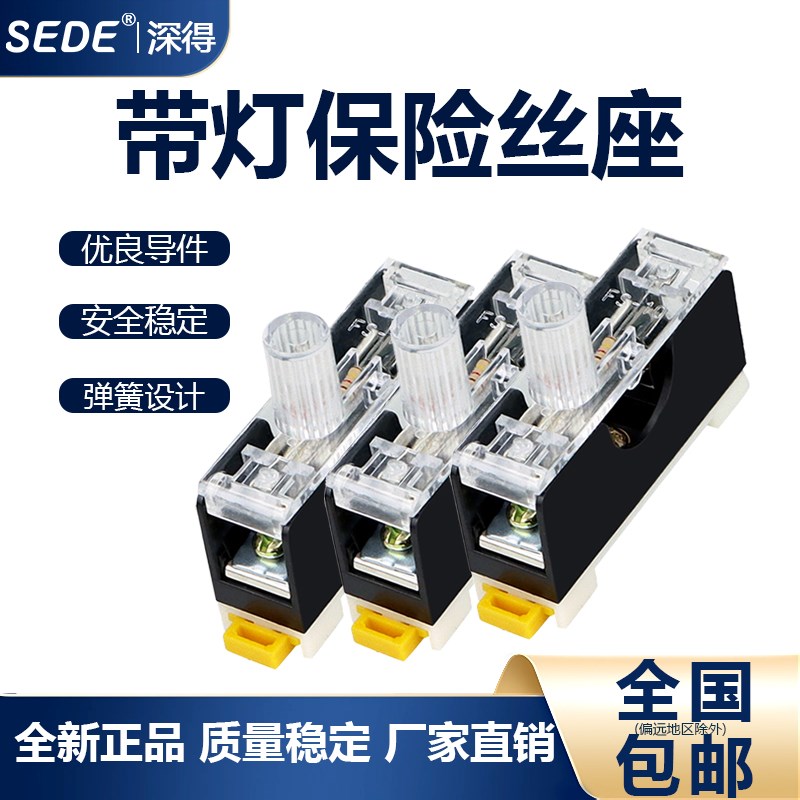 FS101保险座 带指示灯保险丝座 630保险座 导轨式10A保险丝