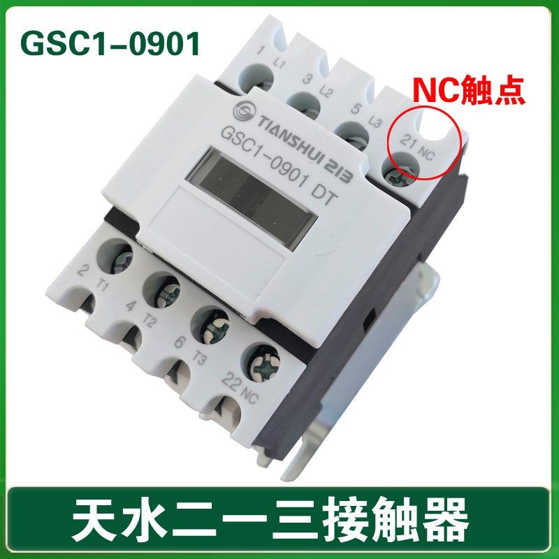 电梯静音接触器抱闸接触器CJX4-0901DT GSC1-0901直交流DC AC110V