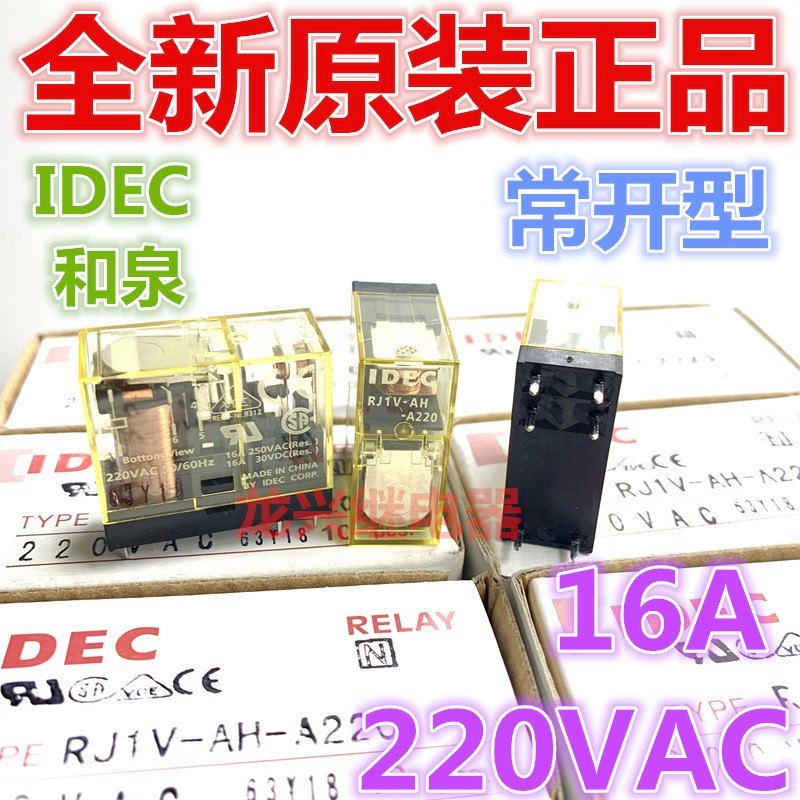 全新原装 RJ1V-AH-A220 和泉16A常开型 通用G2R-1A-E 220VAC