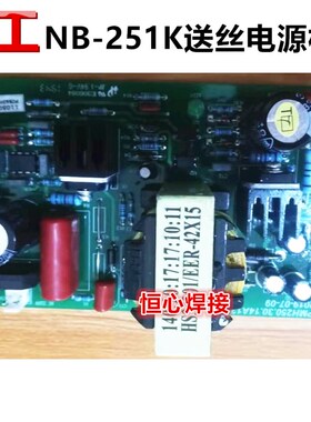 沪工 NB-251K 气保焊机 送丝电源板 辅助电源板 电路板 线路板