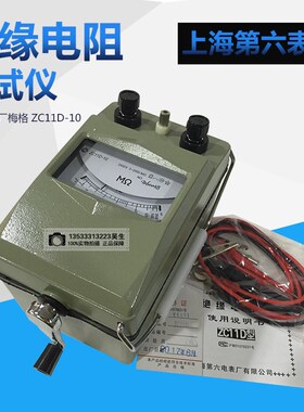 正品上海第六电表厂梅格牌2500V兆欧表ZC11D-10摇表 绝缘电阻表